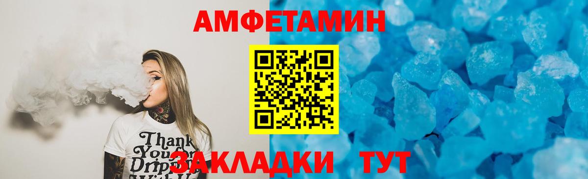 Амфетамин 98% Великий Устюг