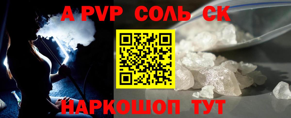 Alpha-PVP Crystall  Alpha-PVP мука  хочу   Alfa_PVP мука  Великий Устюг 