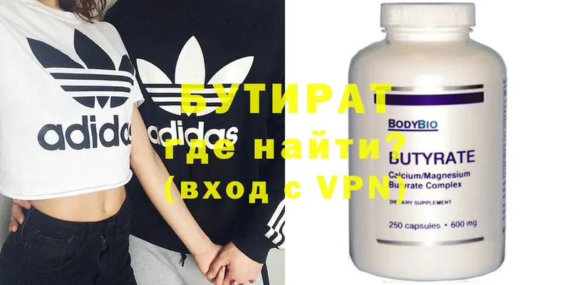 Бутират оксибутират  Великий Устюг 