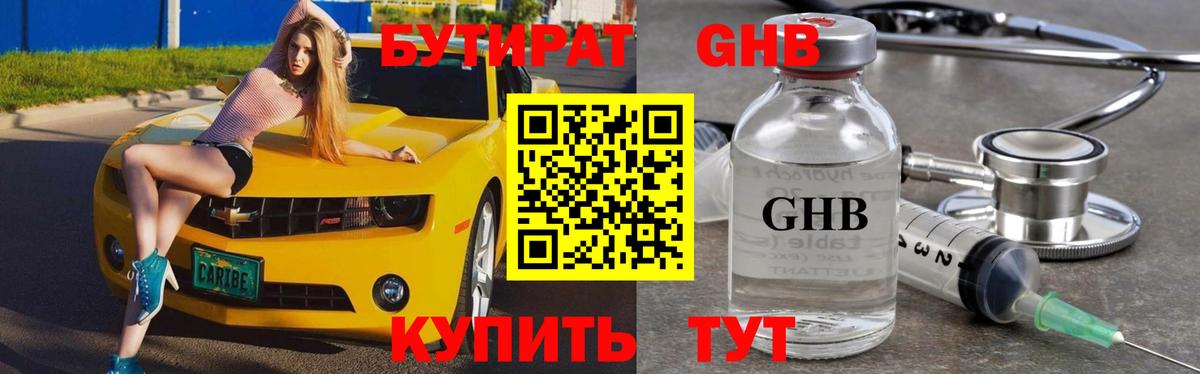 БУТИРАТ оксана  Великий Устюг 