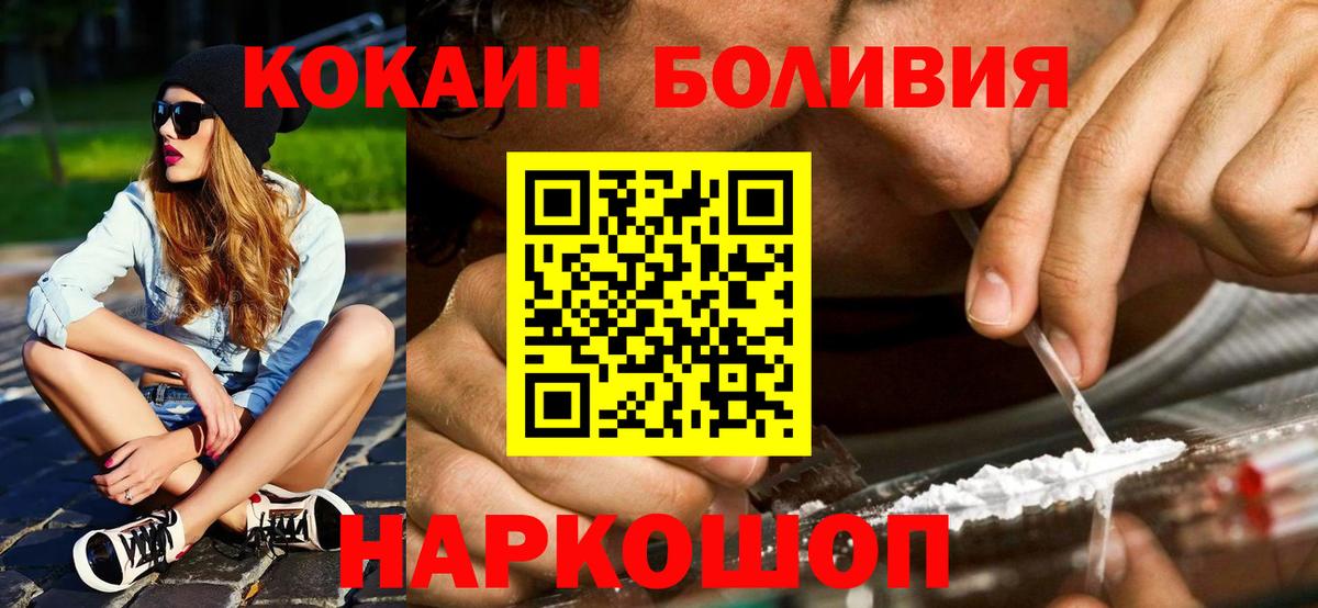 КОКАИН Fish Scale Великий Устюг
