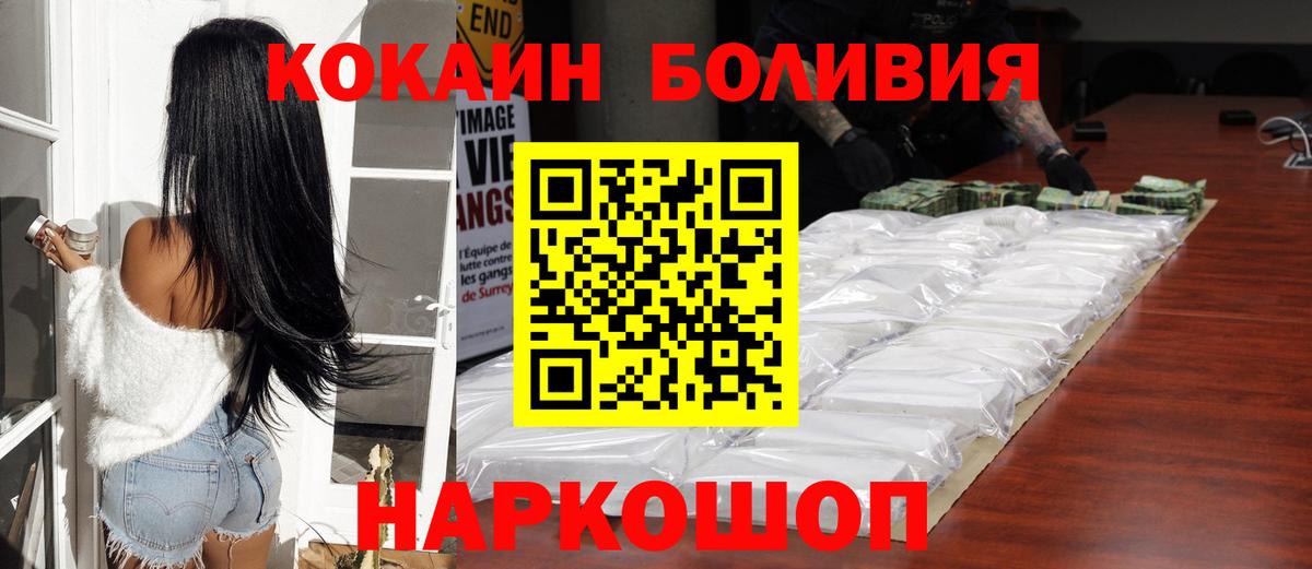 Великий Устюг  Кокаин Боливия  Вход с VPN 