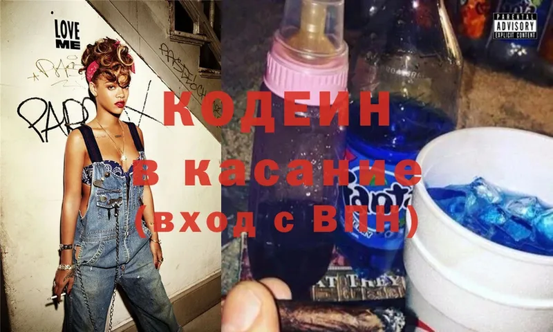 omg ССЫЛКА  даркнет как зайти  Codein напиток Lean (лин)  Великий Устюг 