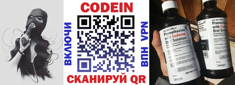 Codein Purple Drank  купить   Великий Устюг 
