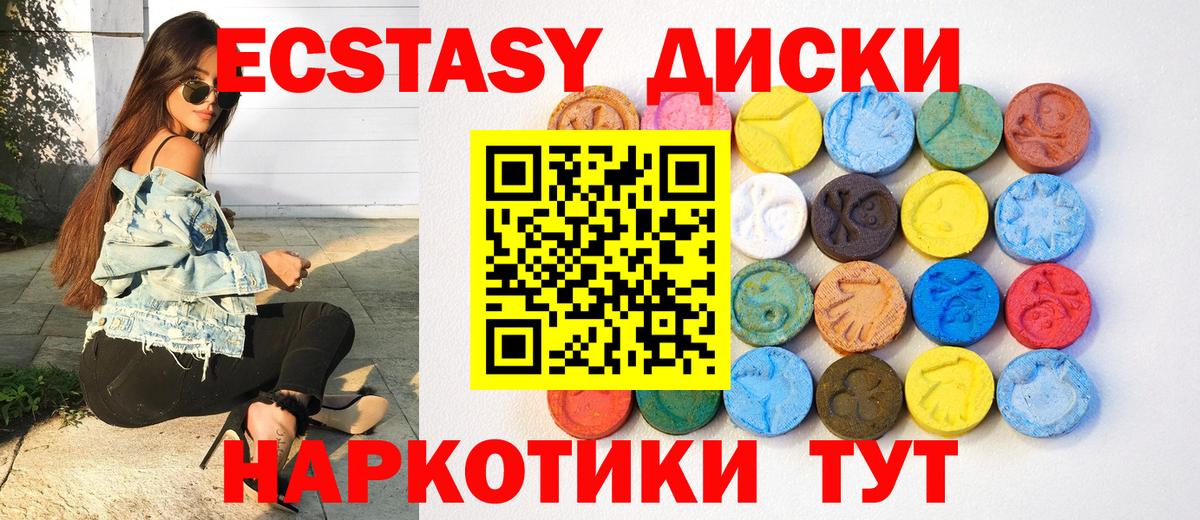 ЭКСТАЗИ VHQ Великий Устюг