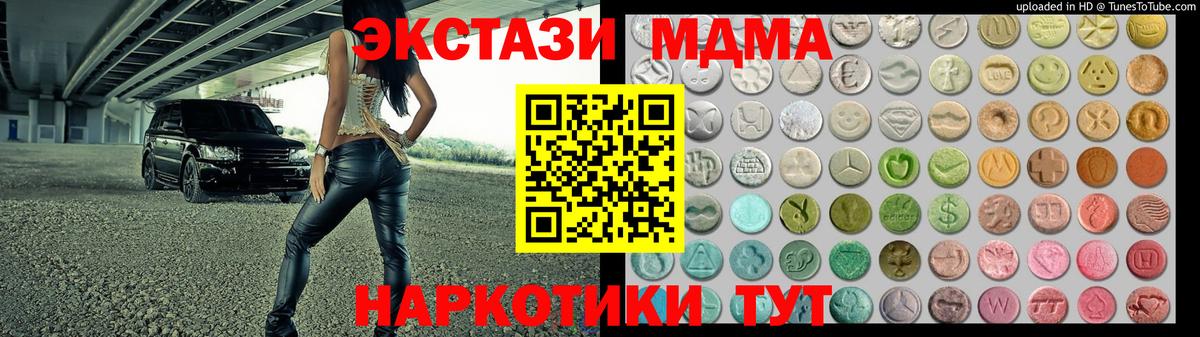 Экстази MDMA  ЭКСТАЗИ VHQ  Вход с VPN  Великий Устюг 