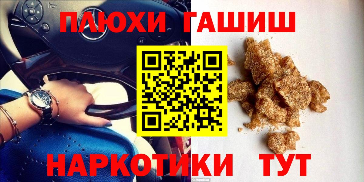 Гашиш убойный  Вход с VPN  наркошоп  Гашиш hashish  Великий Устюг 