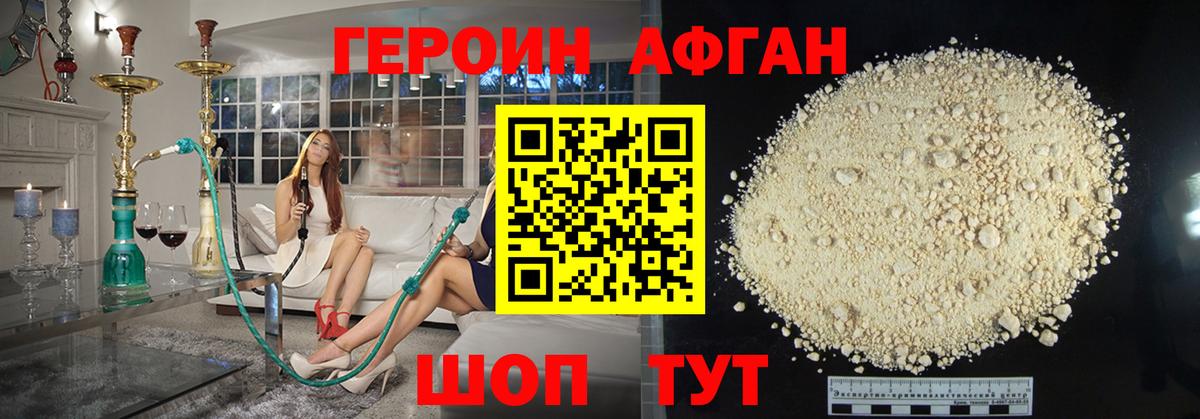 ГЕРОИН  ГЕРОИН Heroin  Вход с VPN  Великий Устюг 