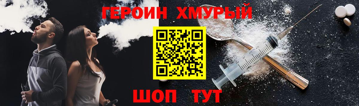 ГЕРОИН герыч Великий Устюг