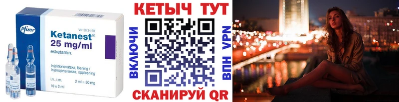 Кетамин ketamine  Великий Устюг 