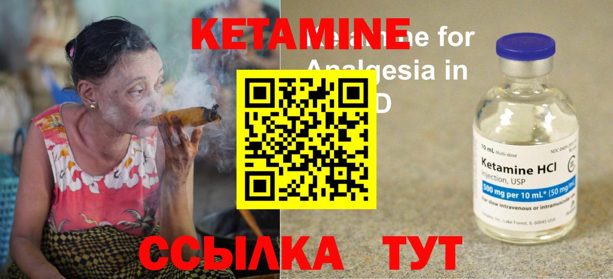 Кетамин ketamine Великий Устюг