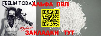 Альфа ПВП Будённовск