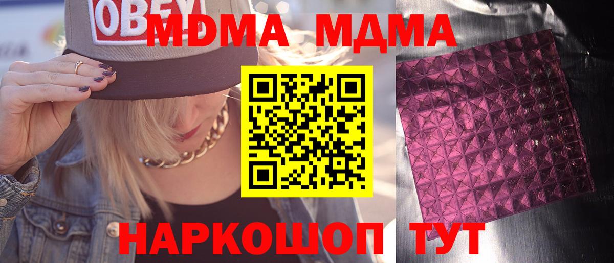 МДМА Molly  Вход с VPN  МДМА  Великий Устюг  МДМА молли 