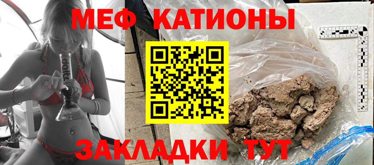 Мефедрон VHQ  МЯУ-МЯУ  Вход с VPN  Меф  МЕФ мяу мяу  Великий Устюг 