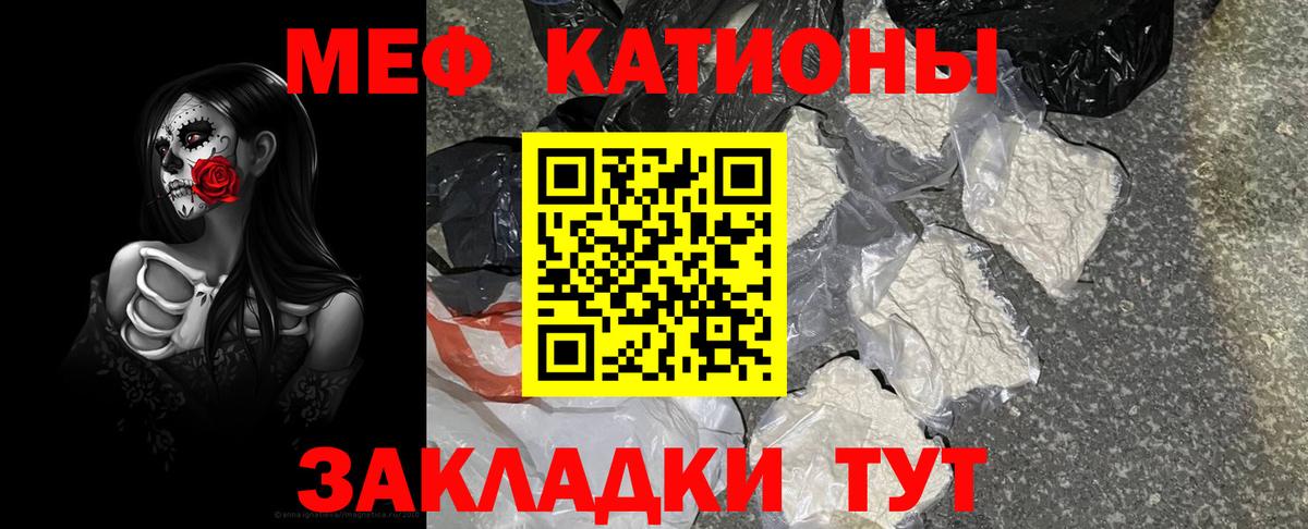 Мефедрон мука  МЯУ-МЯУ  Великий Устюг  Мефедрон 