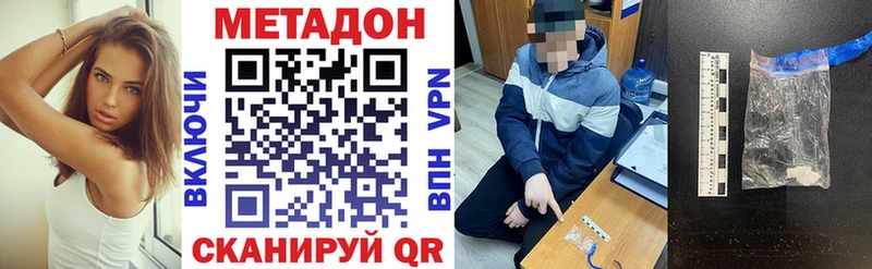Метадон methadone Великий Устюг