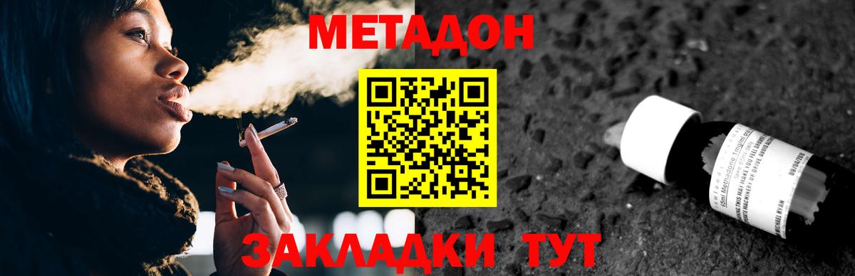 Великий Устюг  Метадон methadone  Вход с VPN 