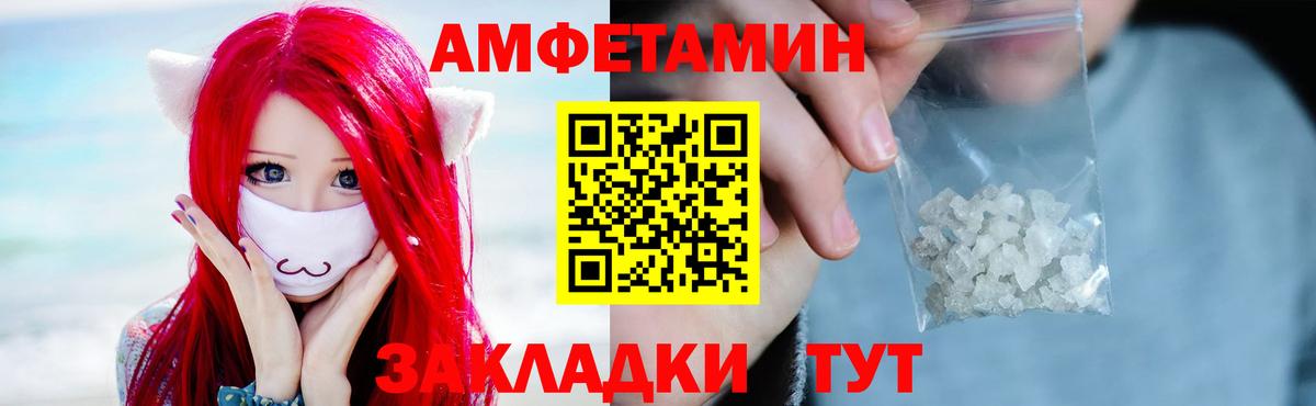 МЕТАМФЕТАМИН Methamphetamine  Великий Устюг 