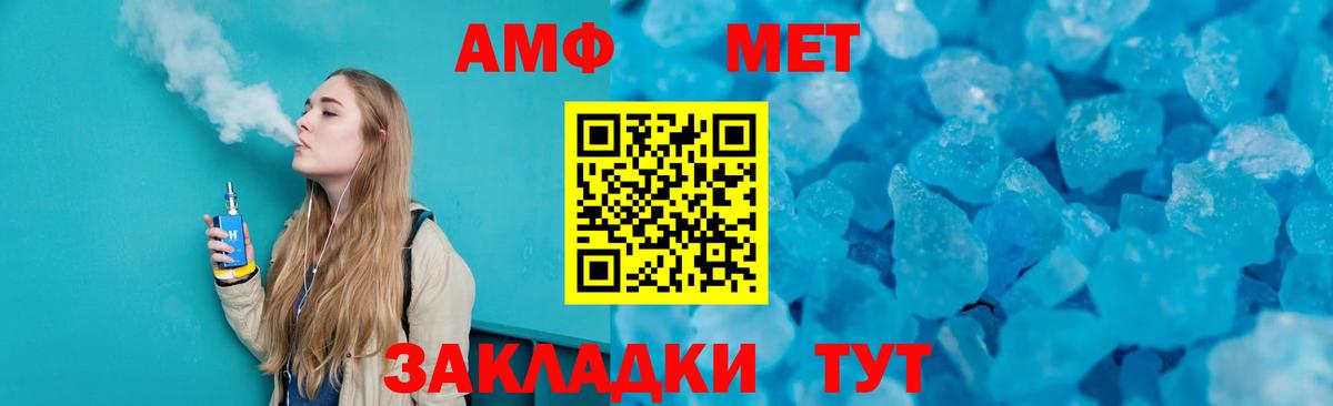 МЕТАМФЕТАМИН  Вход с VPN  Великий Устюг  Первитин витя 