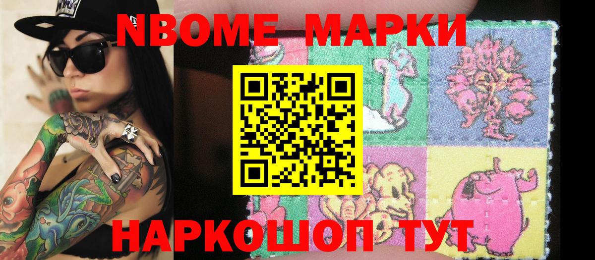 где купить наркоту  Великий Устюг  Марки NBOMe 1,8мг 