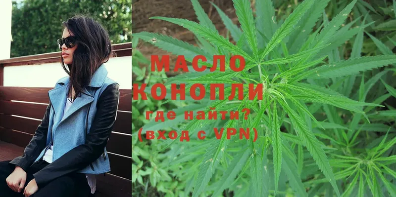 как найти наркотики  Великий Устюг  Дистиллят ТГК THC oil 
