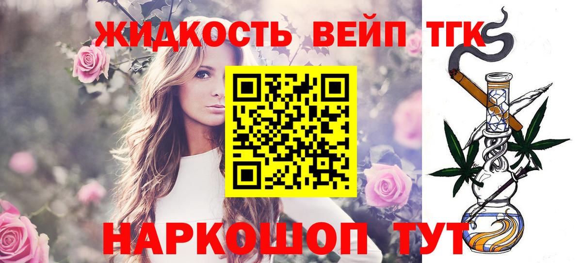 ТГК жижа Великий Устюг