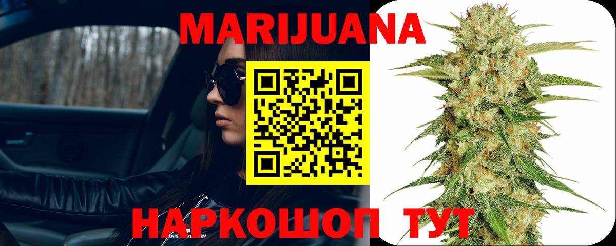 МАРИХУАНА сатива Великий Устюг